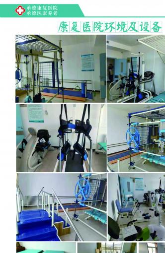 承德康复医院-康养中心_承德优质养老社区大约多少钱