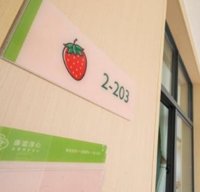 康谊淳心长辈照护中心环境图片