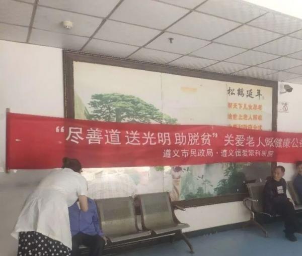 汇川区毛石镇养老院_遵义养老院哪个好,遵义养老院最新招聘信息