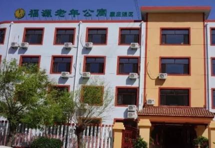 廊坊市福源老年公寓（康庄院区）_廊坊正规养老院哪家好,廊坊市养老机构有哪些