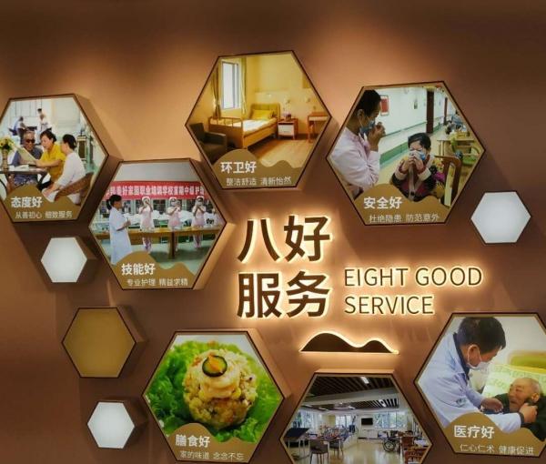 美好家园（粤华）养老院环境图片