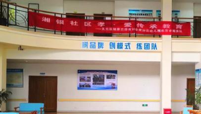 心怡养老湘银社区康护中心_株洲失能老人老年公寓费用价格,株洲老年人活动中心