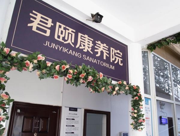 洛阳市白马君颐康养院_洛阳包吃包住养老院收费标准,洛阳市区养老院有哪些