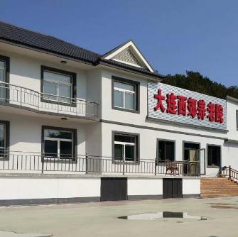 大连西郊养老院二部_大连养老院推荐,大连养老院哪个好