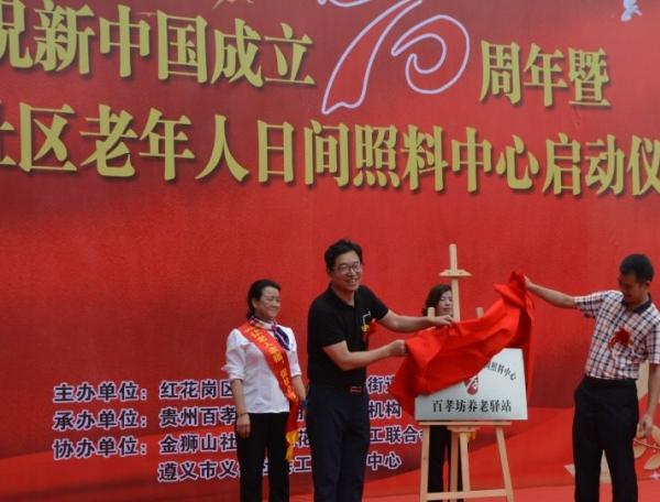 金狮山社区老年人日间照料中心_遵义包吃包住养老社区推荐,请问遵义市有哪些养老院