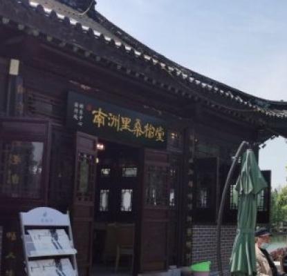 常州南洲里桑榆堂颐养中心_常州养老社区收费标准,常州 养老社区