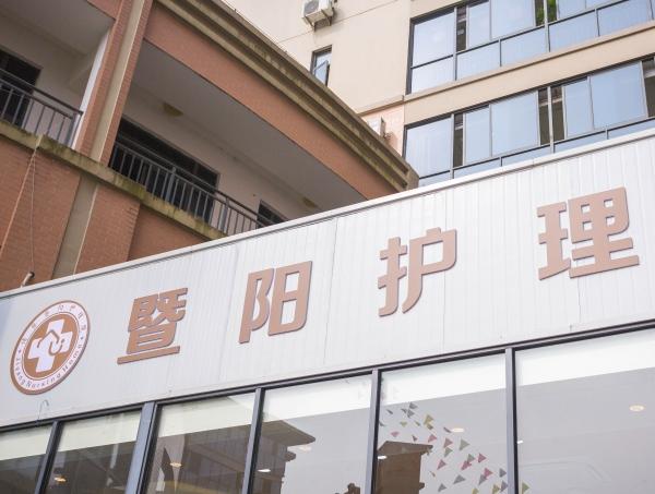 诸暨市欢乐之家老年托养中心环境图片