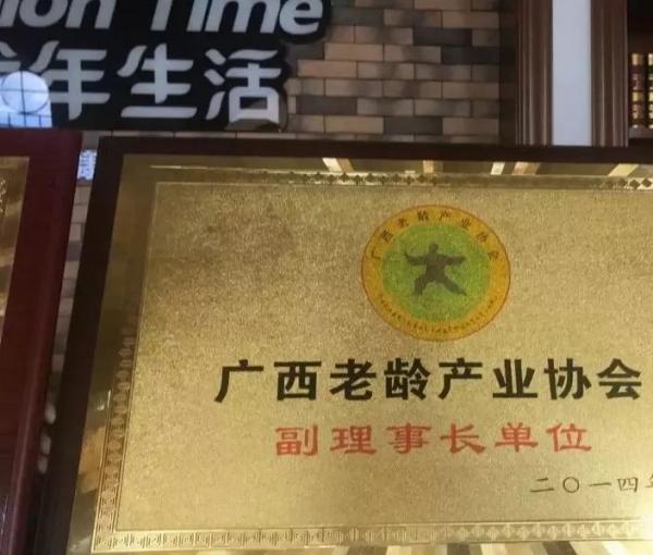 南宁合众人寿优年养老社区_南宁周边老年护理院排名前十,南宁护老院有几家