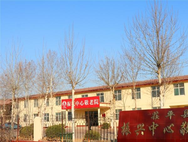 盛世养老—茌平区振兴中心敬老院_聊城失能养老社区一览表,聊城失孤