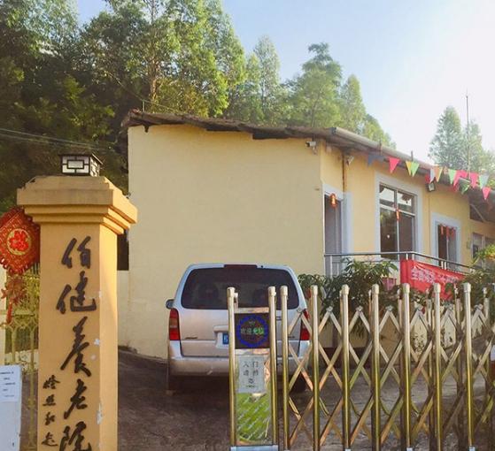  玉林佰健养老院环境图片