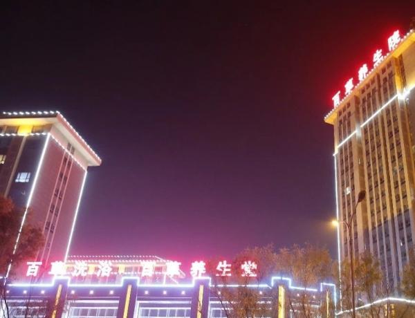 齐齐哈尔市中医医院百草养生院环境图片