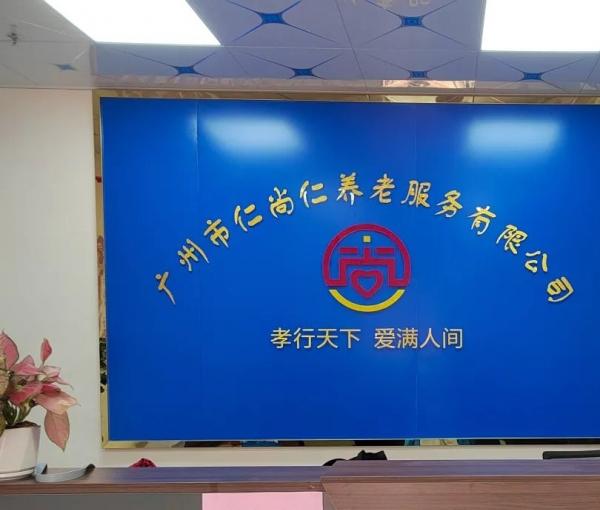 温泉镇综合养老服务中心（颐康中心）环境图片