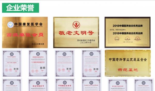 贵颐天和养康服务中心环境图片