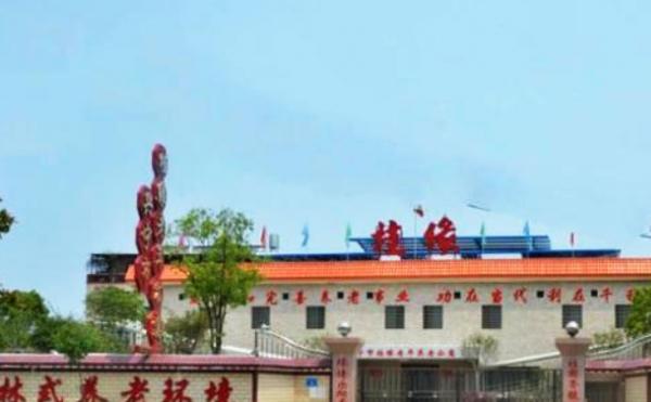 桂缘老年养老公寓