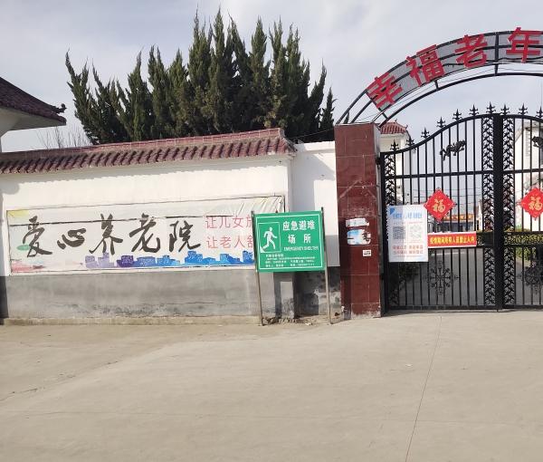 涡阳县高炉镇幸福老年公寓_亳州一般老年公寓,亳州一般老年公寓收费多少