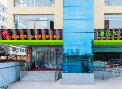 太原解放南路二社区养老服务中心