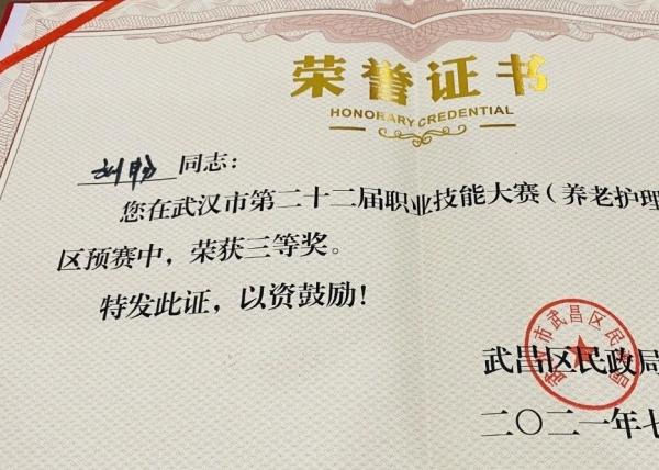 武汉四美塘众成颐家颐养中心_武汉失能养老院,武汉失能养老院地址