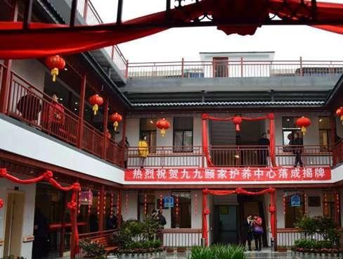 九九颐家护养中心环境图片