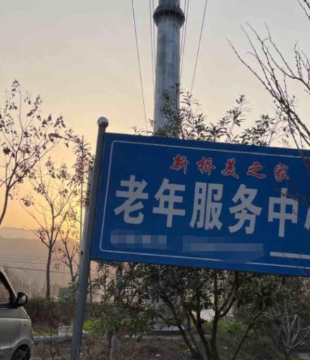 旌德美之家老年服务中心_宣城医养结合养老社区有哪几家,宣城市养贤乡最新消息