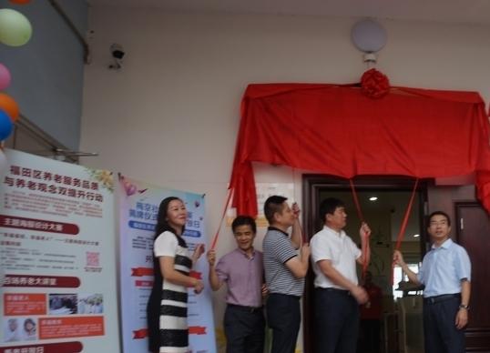 福田区梅林街道梅京社区颐康之家环境图片