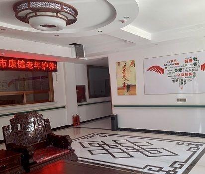 任丘市康健老年护养中心环境图片