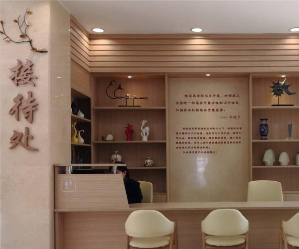 上海市徐汇区社会福利院