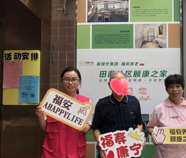 深圳市福田区田面社区颐康之家_深圳豪华养老院,深圳比较高档的养老院