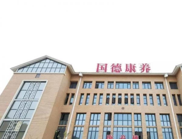 平潭综合实验区国德老年康养中心环境图片