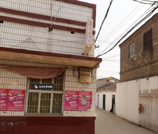 广宗县老来乐养老院_邢台一般养老院介绍几家,邢台市养老院有哪些