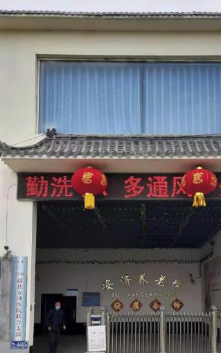 赵县安济养老院_石家庄价格便宜养老院怎么样