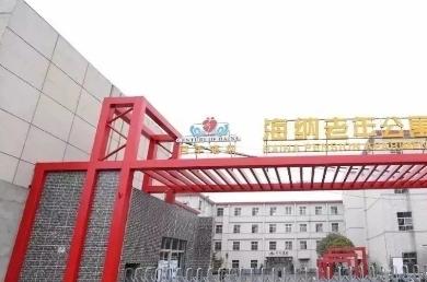 南阳海纳老年公寓_南阳老年痴呆老年公寓排名前十,南阳老年痴呆敬老院