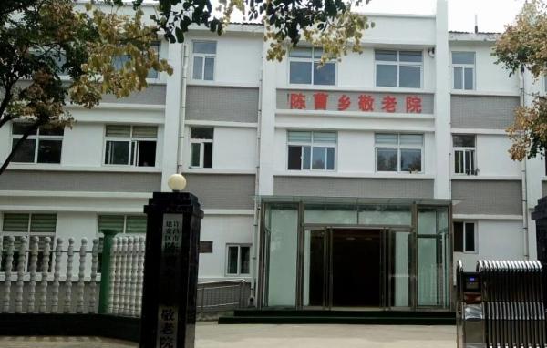 陈曹乡综合养老服务中心环境图片