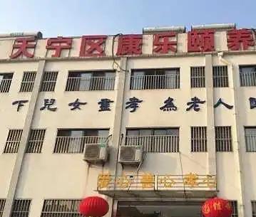 康乐颐养家园_常州老年痴呆养老院推荐,常州老年痴呆养老院推荐地方