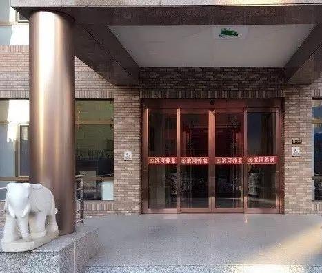 滨河养老医疗文化院_包头养老院,包头养老院哪家的服务质量好