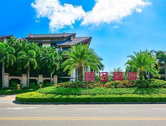 三亚顺泽福湾度假酒店整租（公寓式酒店）环境图片