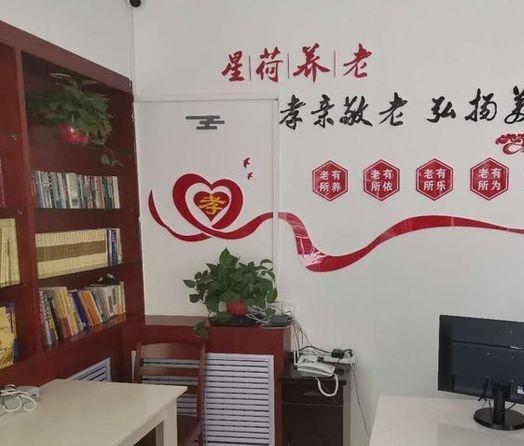 星荷•社区养老中心_太原五星级老年公寓,山西太原老年公寓养老中心