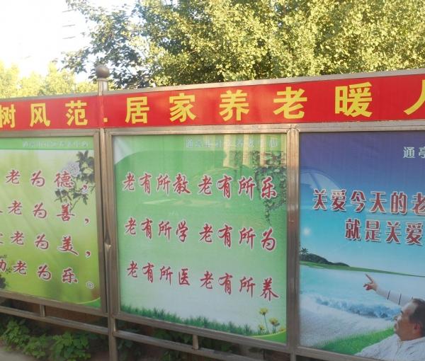 通亭街社区百惠养老中心_潍坊老年痴呆老年护理院地址查询,潍坊敬老院电话