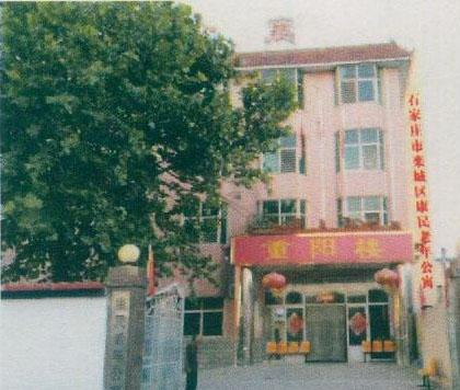 康民老年公寓_石家庄环境好的养老社区,石家庄性价比高的养老院