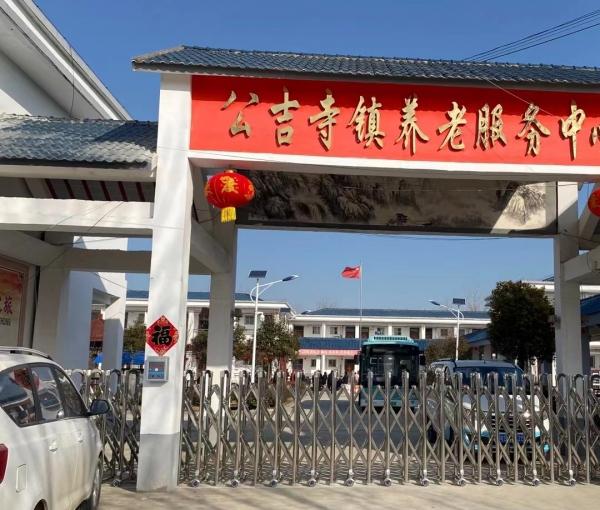 公吉寺镇养老服务中心_亳州优质老年公寓,亳州优质老年公寓有哪些