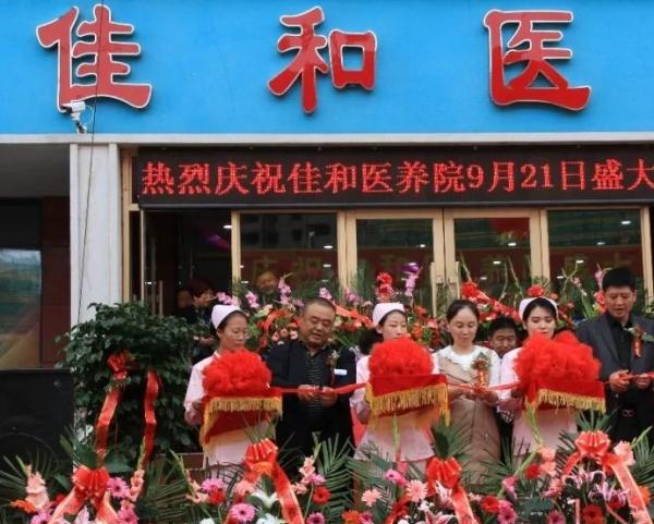 齐齐哈尔市建华区佳和养生老年公寓_齐齐哈尔养老院介绍几家,齐齐哈尔最好的养老院多少钱