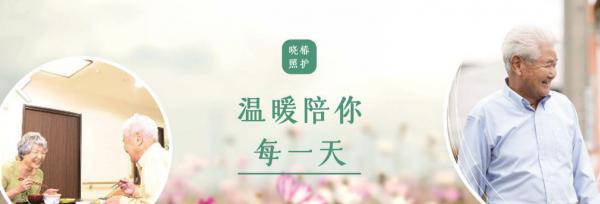 广州晓椿照护之家环境图片