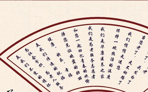 芜湖市鸠江区华康长者智慧安养中心