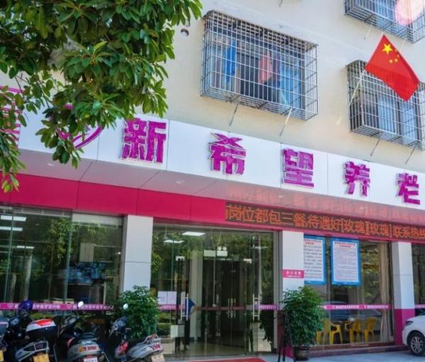 新希望养老中心罗定分院环境图片