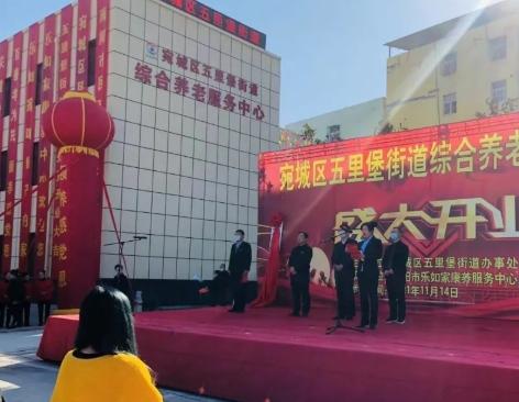 南阳市宛城区五里堡街道综合养老服务中心_南阳中上等老年护理院,南阳最好的养老院基本情况
