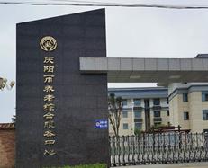 瑞普华·庆阳市养老院(庆阳市养老综合服务中心)