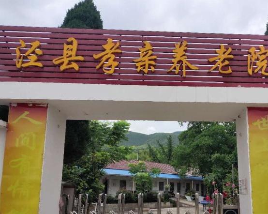 泾县孝亲养老院_宣城较好的养老院一般多少钱费用,宣城老年公寓电话