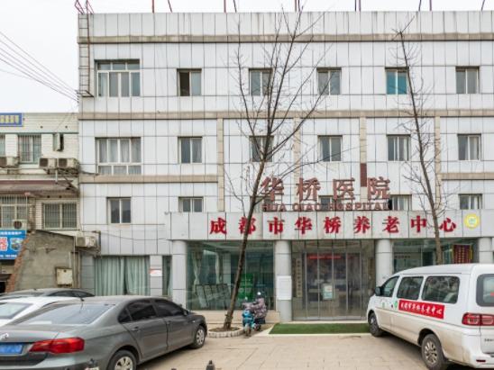 成都市华桥养老中心环境图片