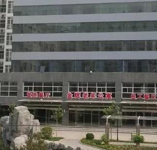 曲阳金辉老年公寓环境图片