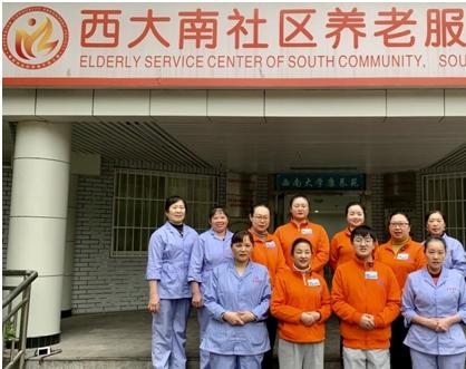 西南大学康养苑_重庆医养一体养老院有几家