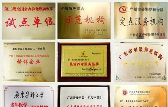 美好家园（粤华）养老院环境图片